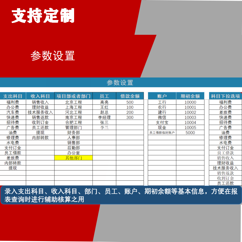 出纳记账软件现金日记账电子excel表格收支流水做账自动智能统计 - 图3