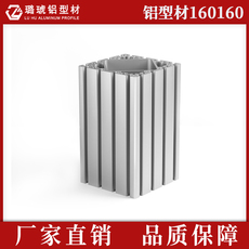 cnc加工/铣床 重型机械手龙门立柱模组桁架加厚铝合金型材横梁工业铝型材160160