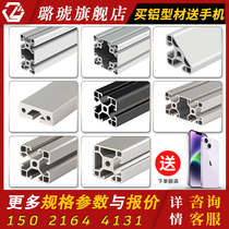 4040 aluminium profile aluminium industrial aluminium profile fittings assembly line UEFA aluminium frame aluminium alloy profiles 40x40