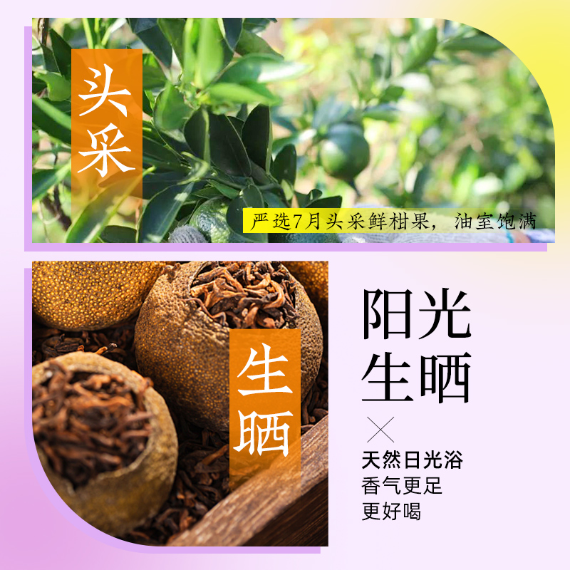 茶马世家新会小青柑茶正宗生晒陈皮12年陈普洱熟茶官方正品柑普茶 - 图1