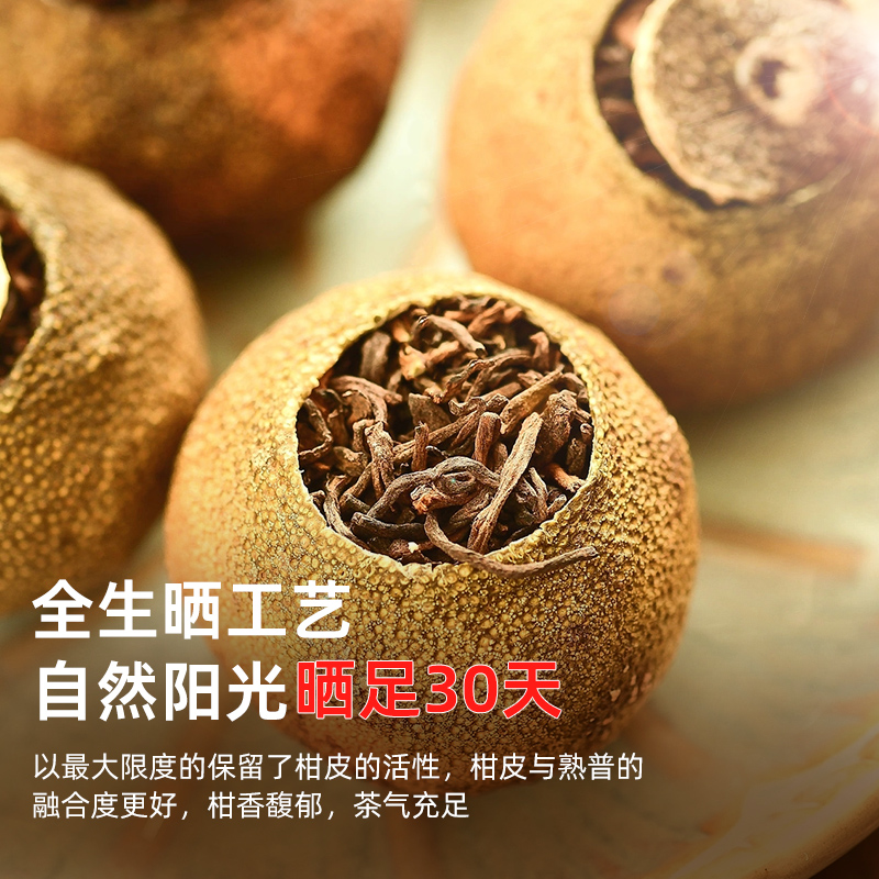 茶马世家正宗新会小青柑陈皮普洱茶11年陈生晒金奖柑普茶礼盒500g-图2