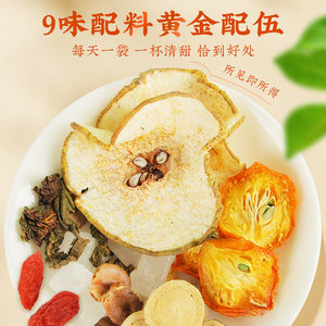 茶马世家枇杷雪梨桂花茶官方正品清香甜润冰糖花果茶泡水自己喝