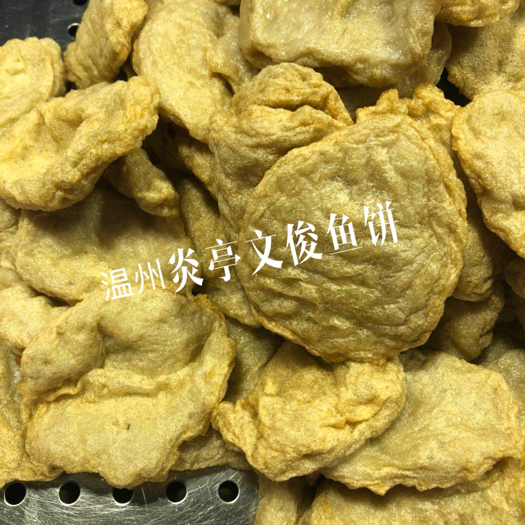 温州苍南特产鱼糕 正宗炎亭鱼饼马鲛鱼鮸鱼零食小吃真空包装500g - 图2