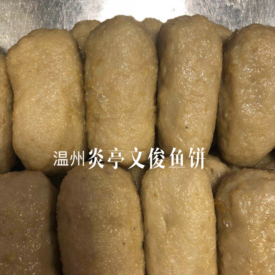 温州炎亭特产美食手工长鱼饼鮸鱼鱼糕苍南鱼豆腐即食真空包装500g - 图0