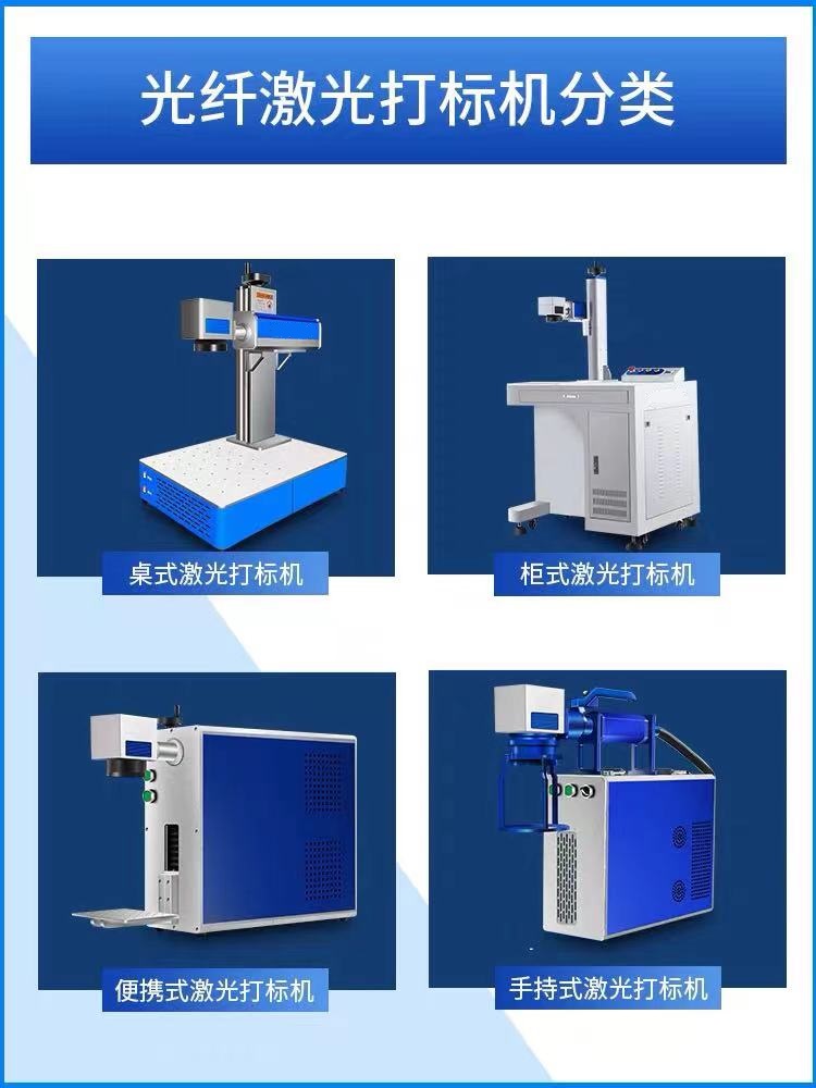 激光打标机配件桌面式台式光纤紫外二氧化碳流水线视觉定制打标机 - 图3