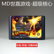 MD Games Card with Super Core Ultracore Shiga 16 Sega Black Card Day Edition Unlimited Life