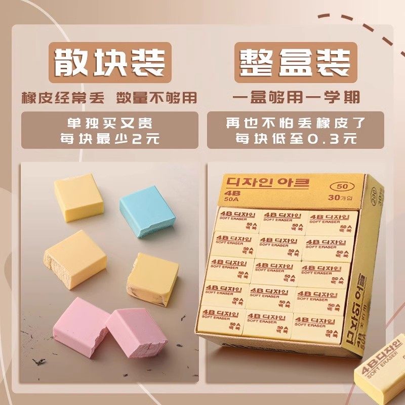 中小学生考试美术绘画专用2B/4B橡皮50A儿童美术素描橡皮 - 图1