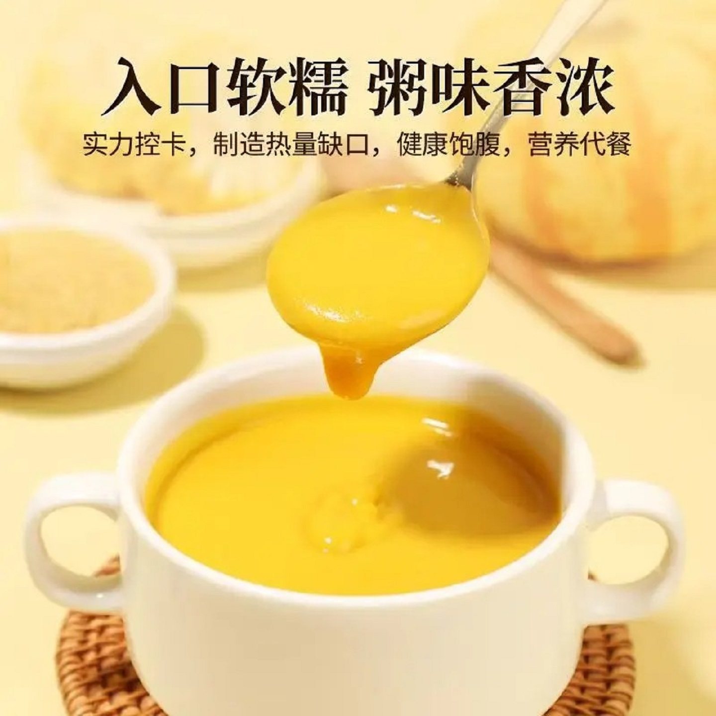 苏老泉富硒小米山药南瓜玉米糊冲泡健康粥五谷粗粮营养代餐600g盒,淘宝优惠券,粉丝福利购,淘宝优惠卷