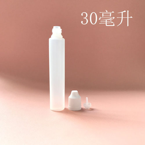 30ML塑料瓶长款笔形瓶30毫升儿童保护盖塑料瓶 LDPE尖嘴滴油瓶 - 图3