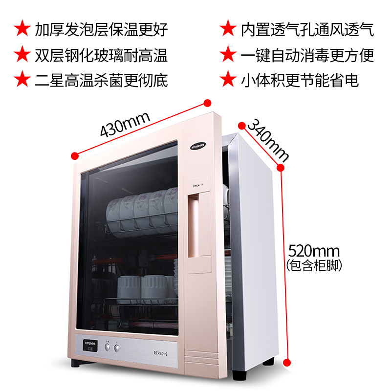  konse康星电器商用消毒柜