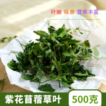 Clover Grass Leaf Purple Flower Clover Leaf 500g Rabbit Grass Grain Dry Grass Dragon Cat Feed Grass Dutch Pig Tortoise Grain