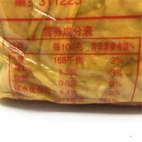Аутентичный бренд Qianjiang Сяошан Редам Высушенная Реда