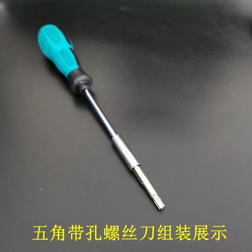 组合五角带孔螺丝刀螺丝批螺丝起子批头T10 T15 T20 T25 T304工具 - 图1