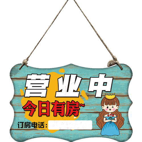 酒店今日有房挂牌创意宾馆客房已满提示欢迎光临门口订房牌子定制 - 图3