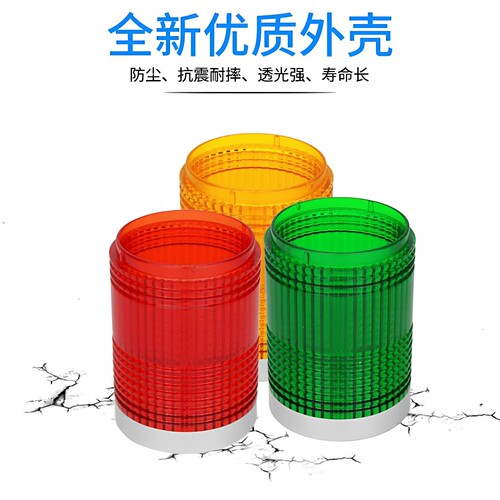机床信号灯12v24v三色灯LTA-205-1T常亮闪光警示灯220v声光报警器 - 图1