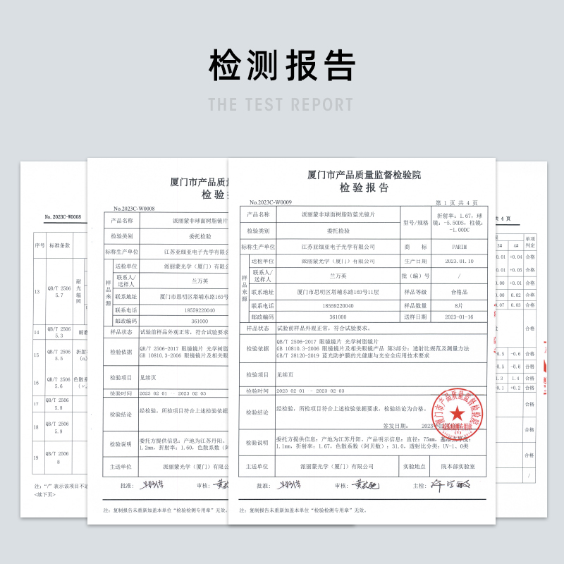 1.67近视眼镜片定制1.60网上配眼镜片高度近视1.74超薄非球面镜片 - 图3