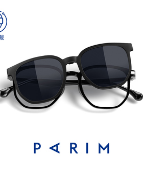 派丽蒙磁吸近视眼镜男可配度数玳瑁色墨镜磁吸眼镜女96024