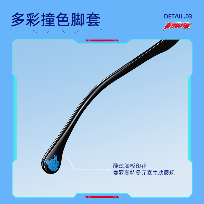 派丽蒙奥特曼夜光镜儿童防控女学生新款防蓝光近视眼镜框男53053