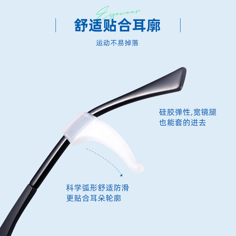 派丽蒙眼镜配件盒套装硅胶鼻托舒适减压防滑脚套气垫空气鼻托耳钩