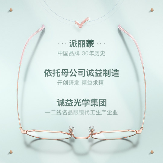 Paramount Anti-Blaulicht-Brillengläser, anti-UV-asphärische Myopie-Gläser, individuell angepasst