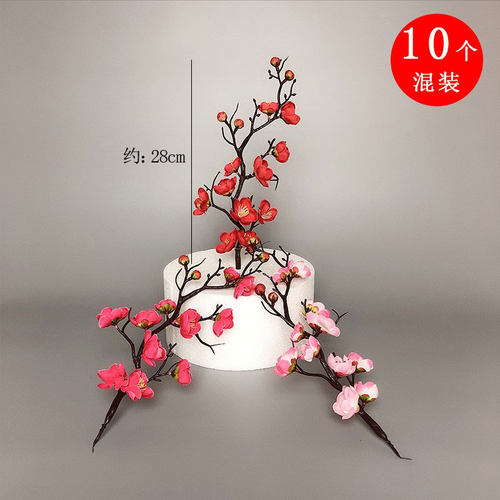 老人生日祝寿蛋糕装饰梅花树枝干蛋糕插签烘焙装扮扇子插件10个 - 图2