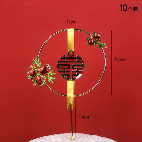 订婚圆环喜字520情人节玫瑰花结婚蛋糕装饰插件插牌新郎新娘摆件 - 图3