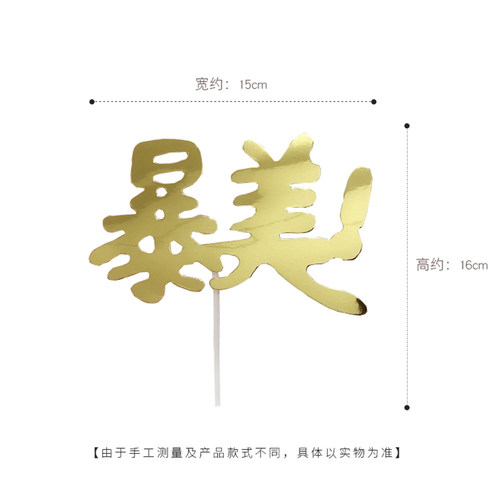 烘焙蛋糕装饰闪金土豪美金宝箱一夜暴富大富翁插牌插排插签摆件 - 图2