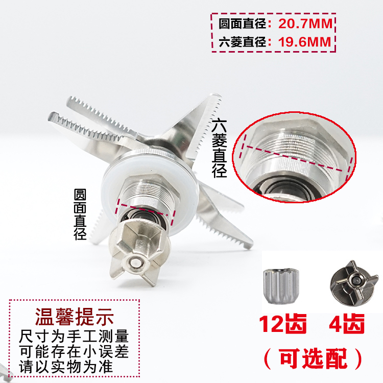 美的破壁机配件MJ-BL1036A/BL1037A/BL1036B加热刀片刀头刀俎通用-图0