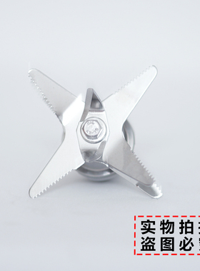 豆浆机破壁料理机配件刀组奥诺思