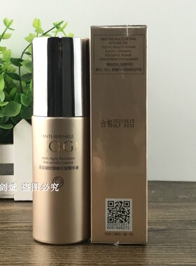 高姿凝时弹嫩抗皱精华液40ml 淡化细纹弹润紧致滋润修护护肤正品