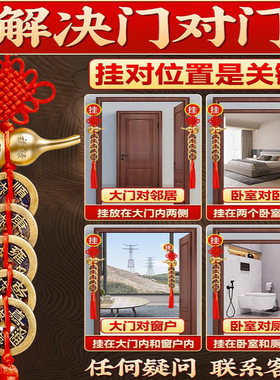 五帝钱门对门挂件铜钱纯黄铜葫芦