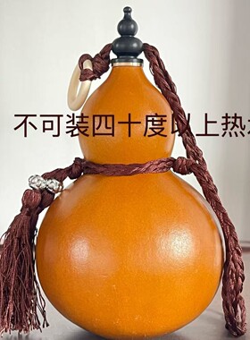 葫芦水壶天然可装酒蜂蜡密封