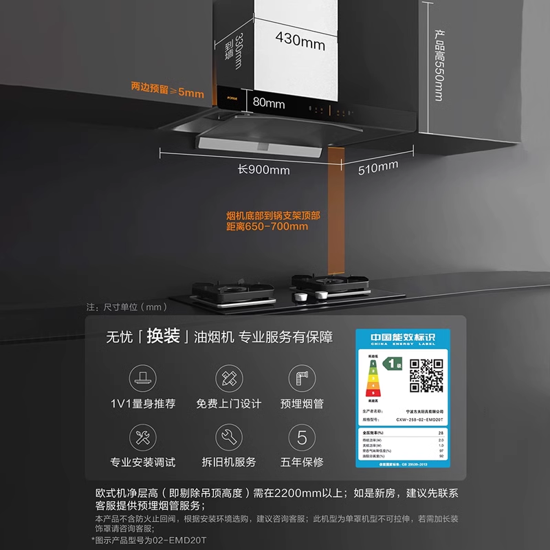 方太EMD20T+TH29/31B抽油烟机套餐燃气灶烟灶组欧式顶吸套装EMC2A - 图2