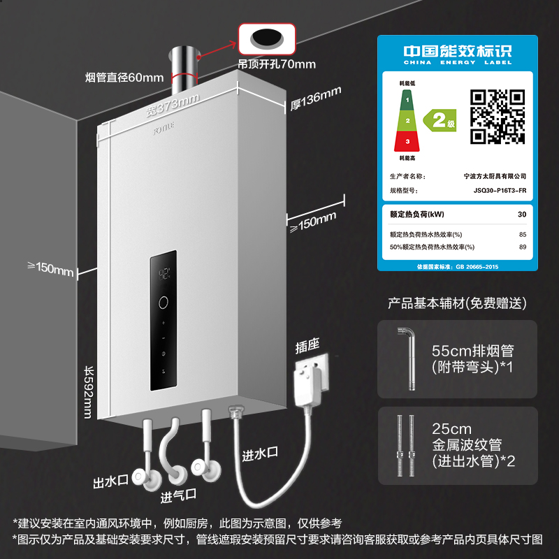 方太P16T3/D3天然燃气热水器家用恒温防冻强排洗澡16+1升17L官方 - 图3