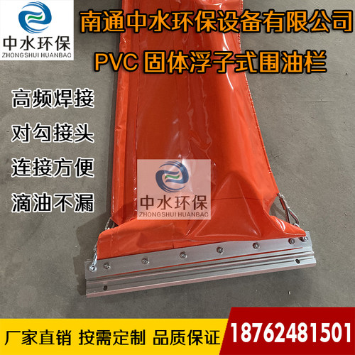 WGV600围油栏 PVC固体浮子式围油栏 拦油带拦污带 厂家直销可定做 - 图1