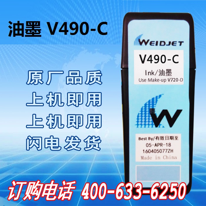 原装伟迪杰喷码机V411-D油墨水稀释剂V490-CV410V401V435V497溶剂-图3