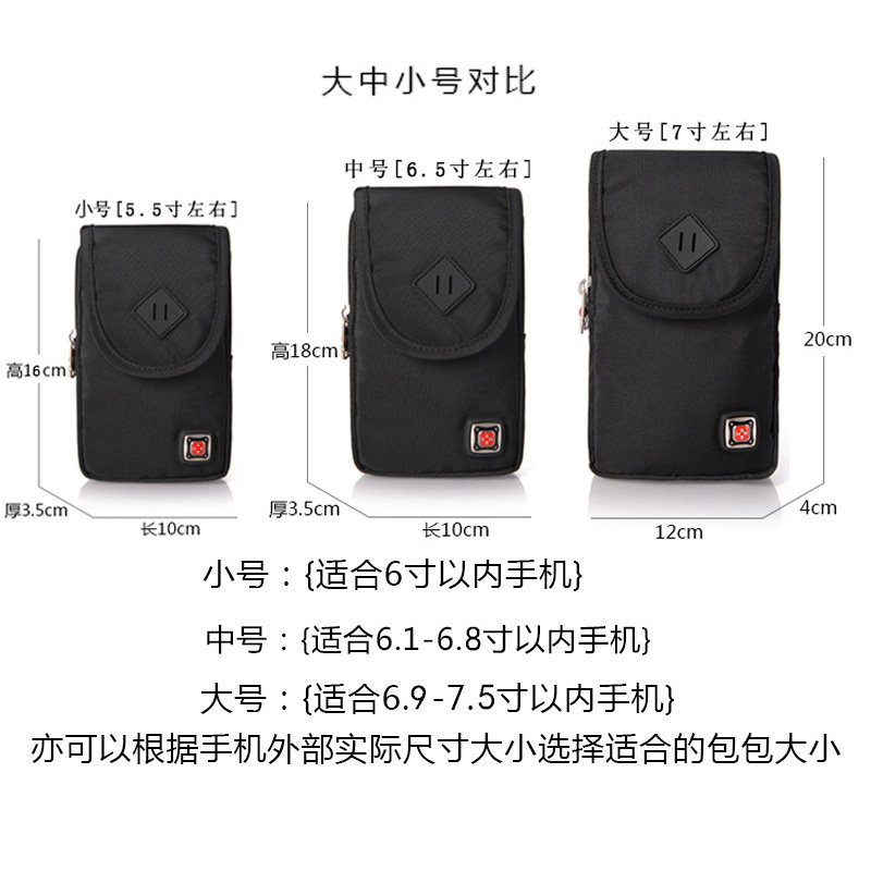 瑞士军刀多功能男手机腰包5.5寸6.5寸7.2寸手机包穿皮带挂包小包,淘宝优惠券,粉丝福利购,淘宝优惠卷