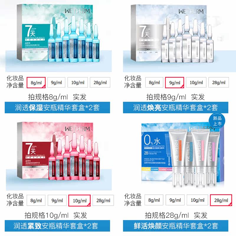 温碧泉焕颜小安瓶面部玻尿酸精华液 温碧泉水柔液态精华