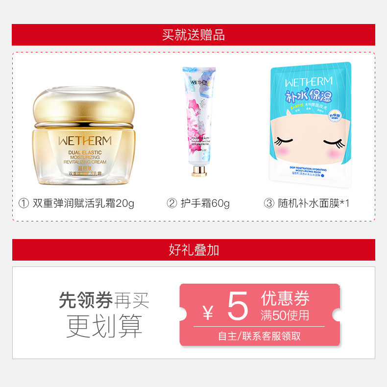 温碧泉旗舰店套装正品全套补水 温碧泉水柔面部护理套装