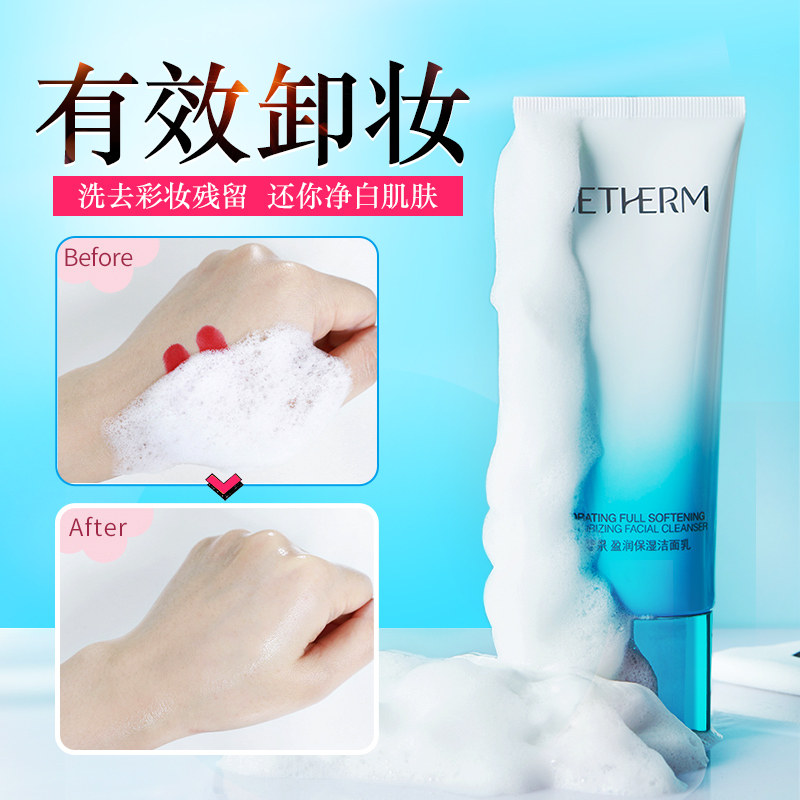 温碧泉女深层清洁收缩毛孔男洗面奶 温碧泉水柔洁面