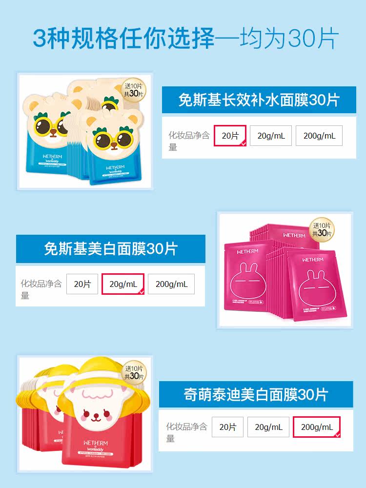 温碧泉蚕丝美白淡斑补水男女面膜 温碧泉水柔贴片面膜