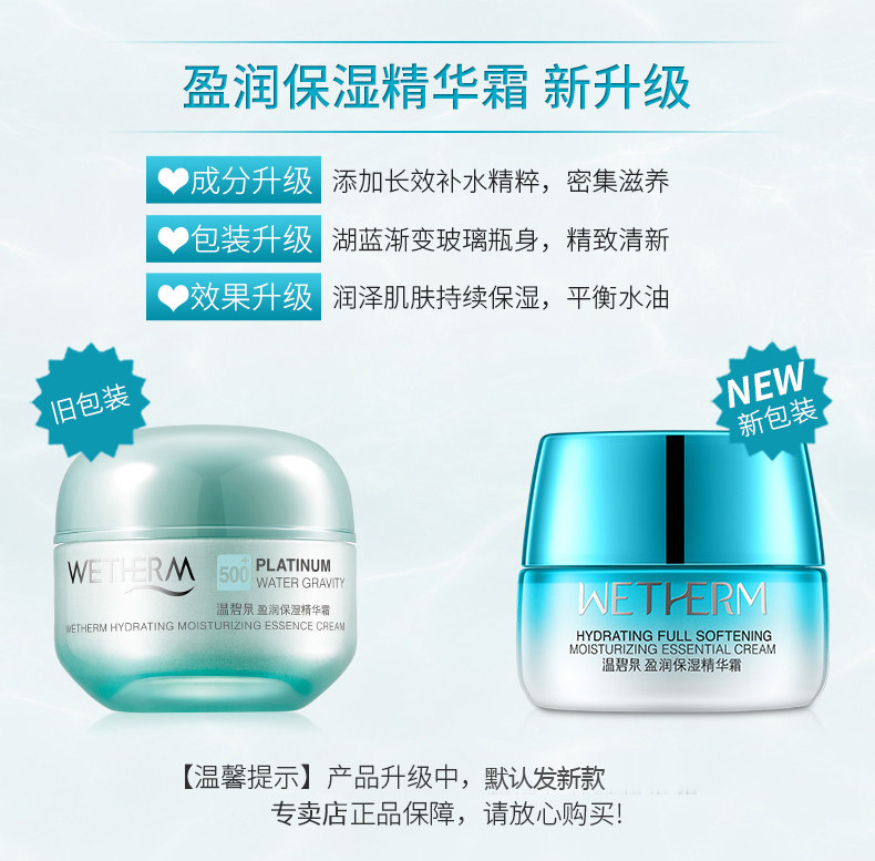 温碧泉盈润保湿精华霜懒人霜面霜 温碧泉水柔乳液/面霜