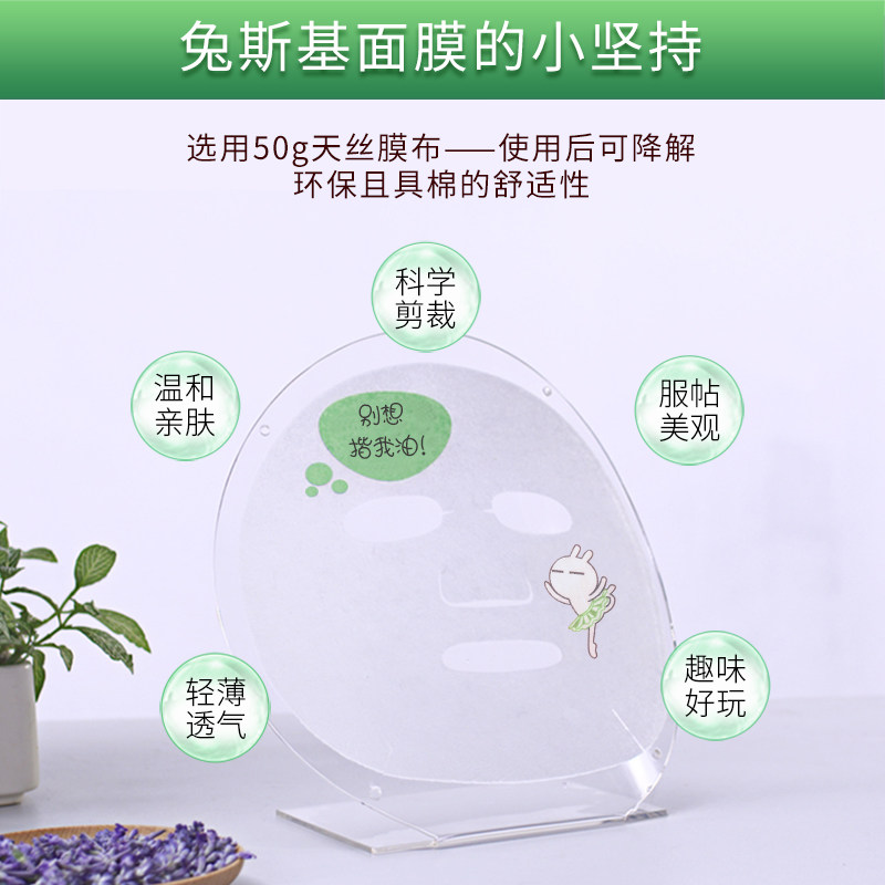 温碧泉兔斯基清润控油收缩毛孔面膜 温碧泉水柔贴片面膜