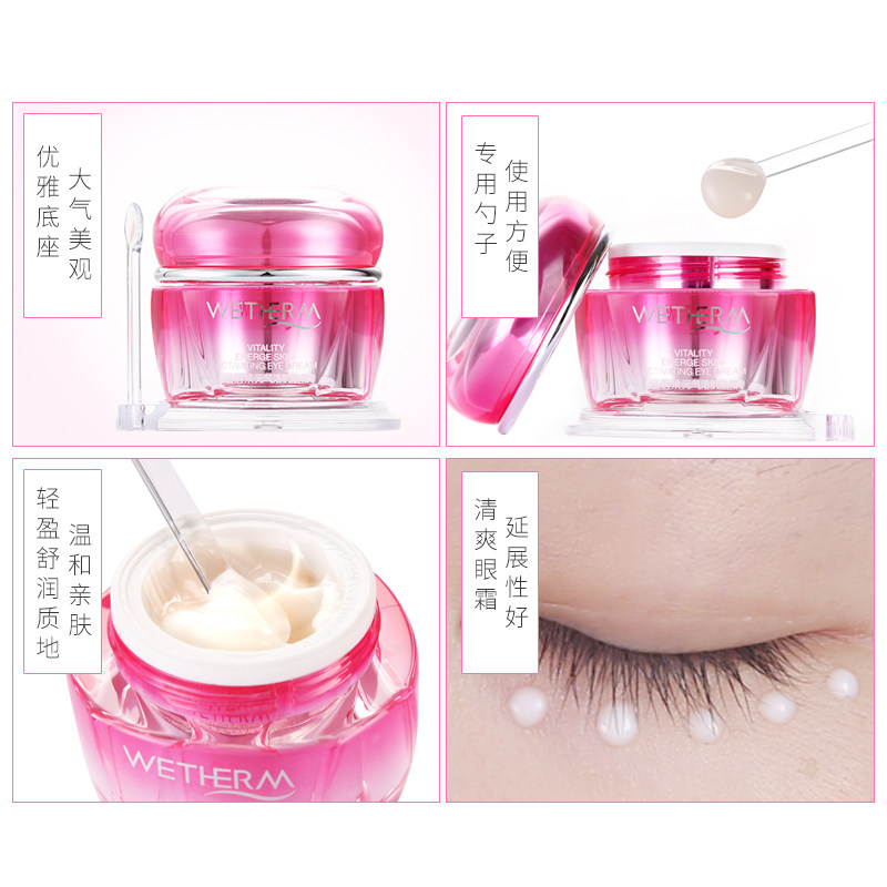 温碧泉元气活肌舒缓改善去细纹眼霜 温碧泉水柔眼霜