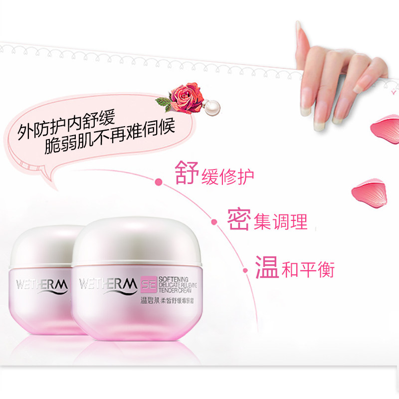 温碧泉柔皙舒缓化妆品护肤品套装 温碧泉水柔面部护理套装