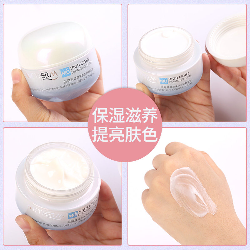 温碧泉璀璨美白柔肤精华霜女保湿霜 温碧泉水柔乳液/面霜