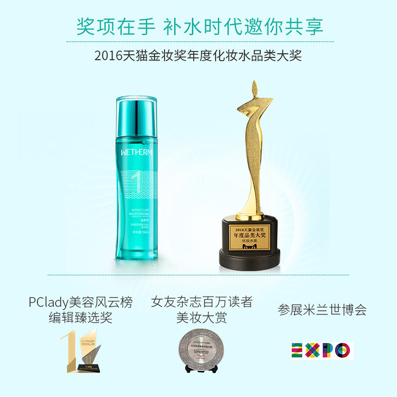 温碧泉7s润透1号水补水滋润爽肤水 温碧泉水柔化妆水/爽肤水