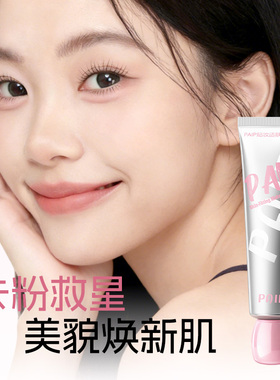 贴贴霜妆前乳隔离霜官方旗舰店正品牌隐形毛孔不卡粉提亮肤色干皮