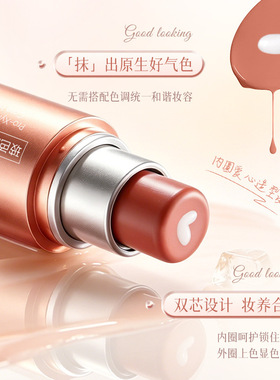 多功能懒人腮红棒正品官方旗舰店水光肌爱心腮红膏泥多用膏状韩系
