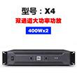JBL X4X6X8专业纯后级舞台演出KTV会议家用超大功率放大器功放机
